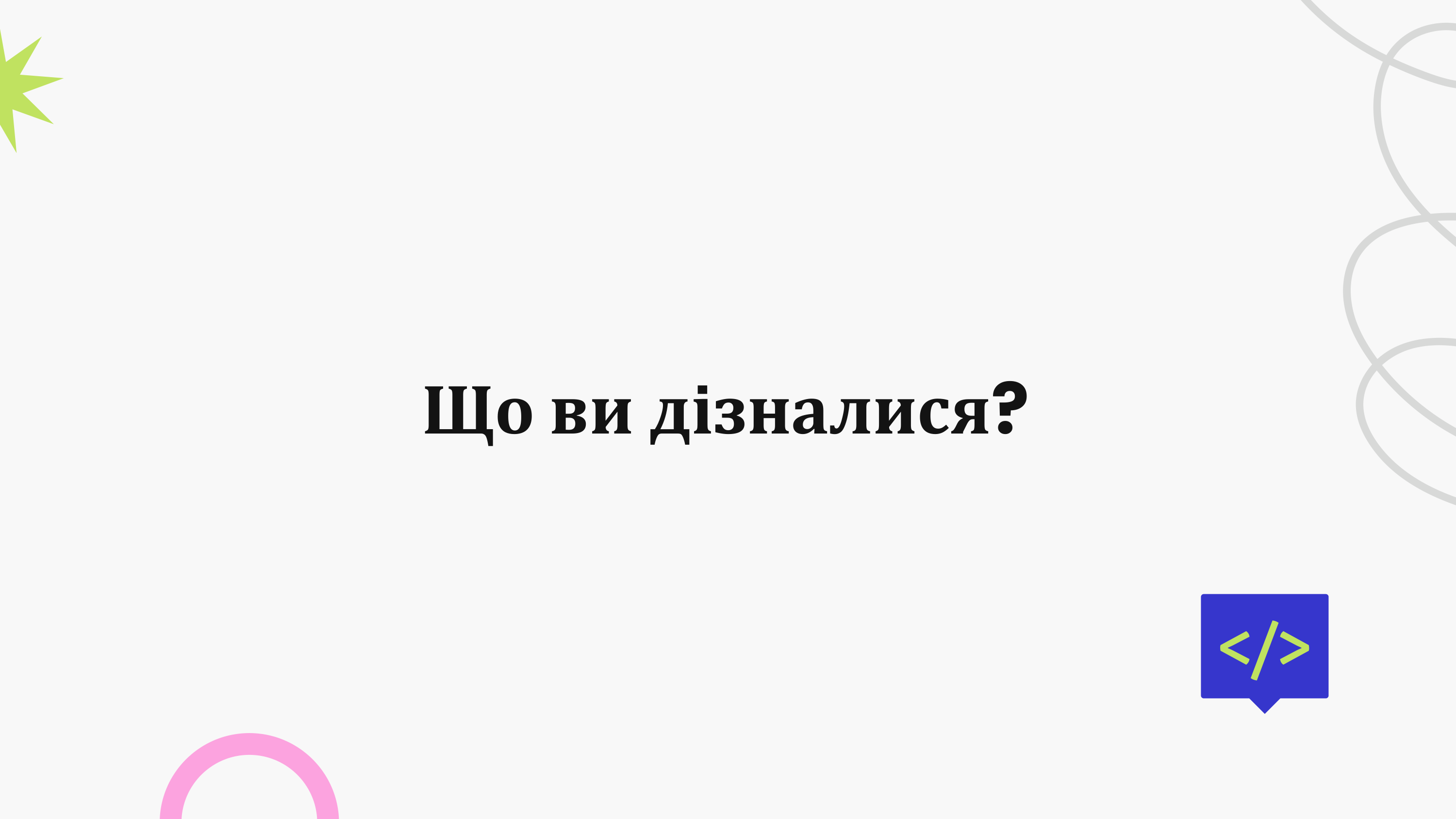 Зоряне небо і все що на ньому 15